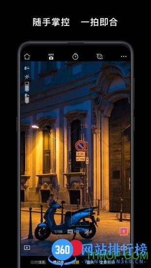 DJIMimo(大疆手持云台) v1.11.2安卓版 0