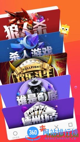 来来语音app