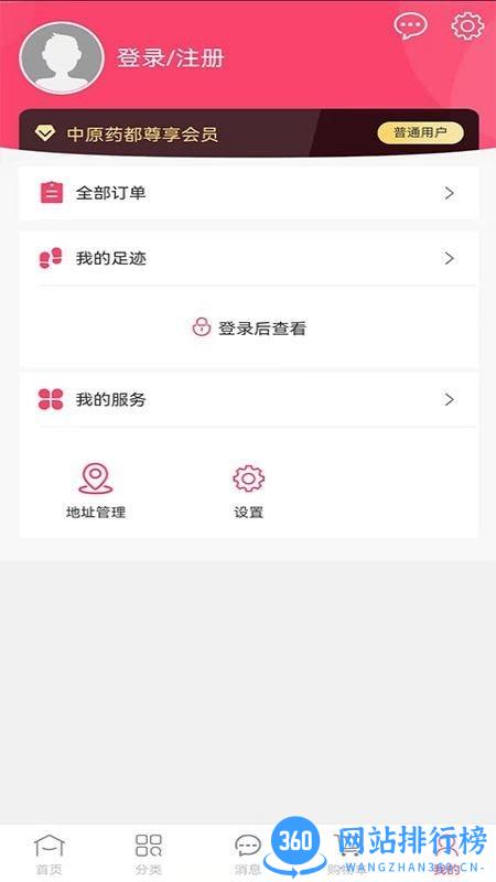 中原药都最新版 v1.3.1安卓版 2