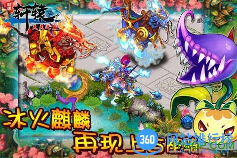 明珠轩辕豪华版 v4.8 安卓版 1