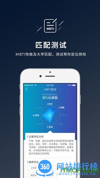 MyOffer留学手机客户端 v4.5.16安卓版 3
