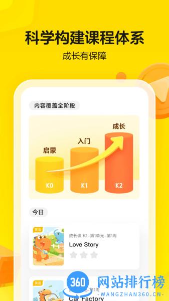 瓜瓜龙启蒙官方版 v7.9.2 安卓版 0
