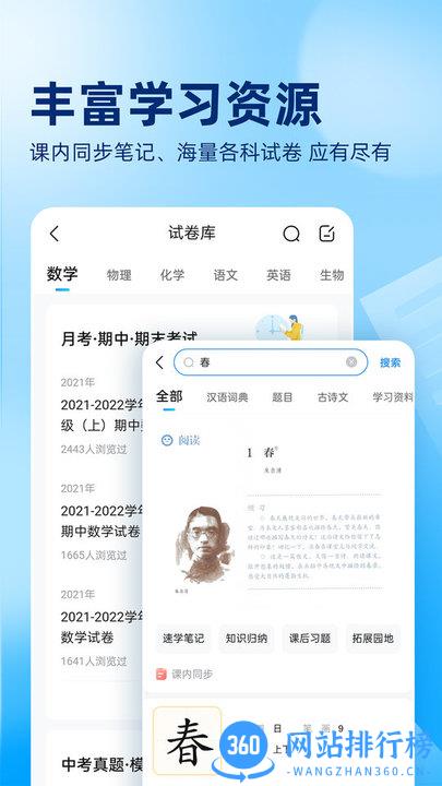 作业帮在线拍照解题 v13.61.0安卓版 0