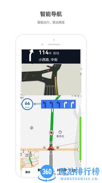 智鸢导航手机版 v1.7.1 安卓版 3