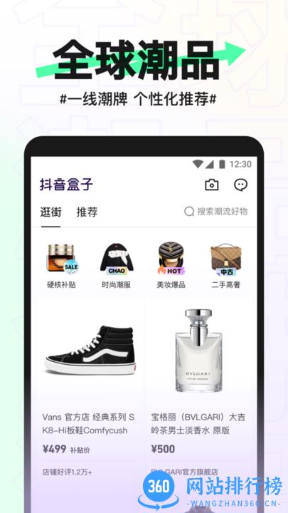 抖音盒子官方正版 v2.7.3安卓版 1