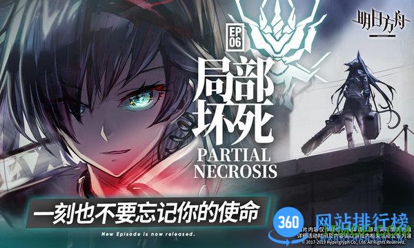 明日方舟哔哩哔哩官网(b站服务器) v0.8.52 安卓版 3