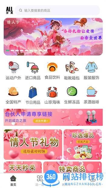 天逢商城 v1.0.19官方安卓版本 3