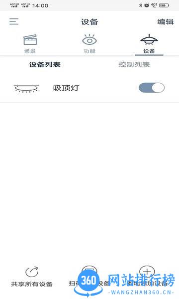 Panasonic适景app V4.7.1安卓版 0