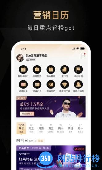 ABM app v4.2.5安卓手机版 3