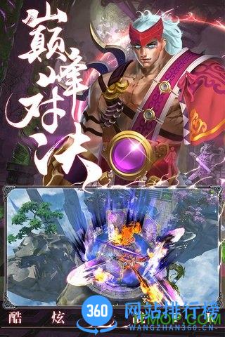 情剑奇缘手游百度版 v1.2.1 安卓版 2