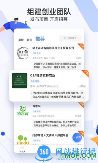 爱合伙
