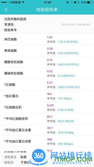 沈阳智慧医保最新版 v3.3.2安卓官方版 2