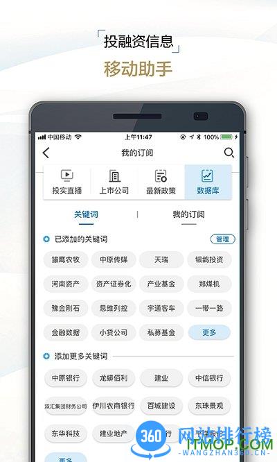 投实app v6.2.5 最新安卓版 0
