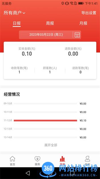 汇来米 v3.5.2官方安卓版本 0