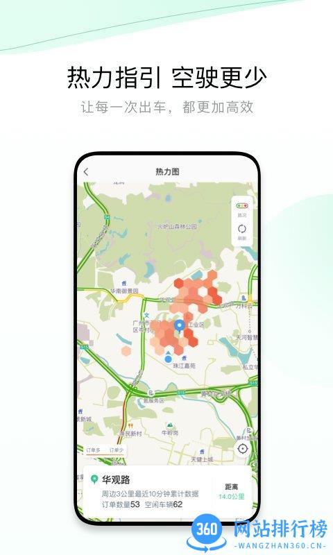 有鹏司机端最新版 v5.80.5.0002 安卓版 1
