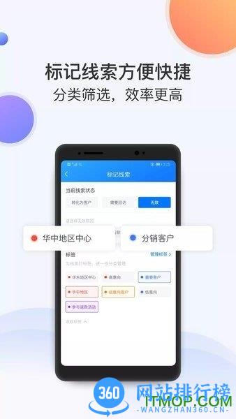 飞鱼crm app客户管理系统 v4.5.0安卓版 3