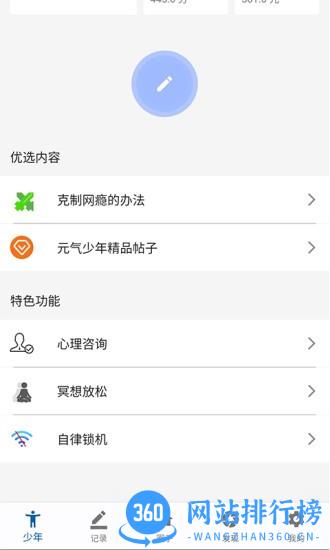 元气少年 v1.4.2安卓版 1