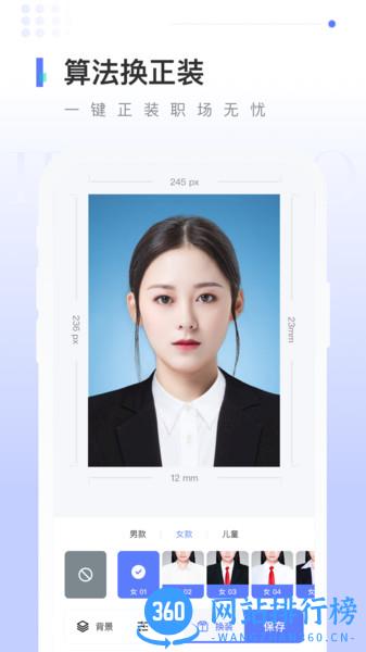 报名证件照 v1.1.5 安卓版 0