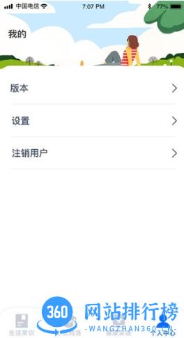 美好生活指南 v1.0.2 最新安卓版 2