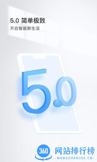 Wanan摄像头 v5.1092.5.9307安卓版 2