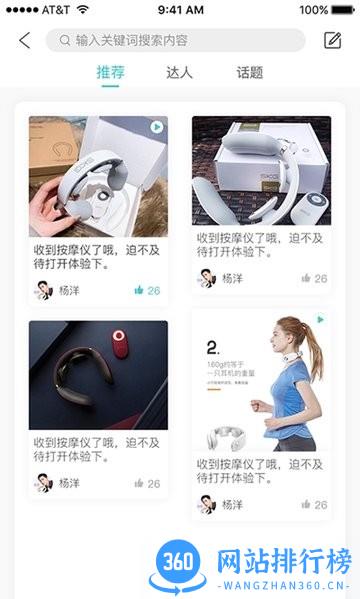 skg未来穿戴 v5.0.3.11安卓版 2