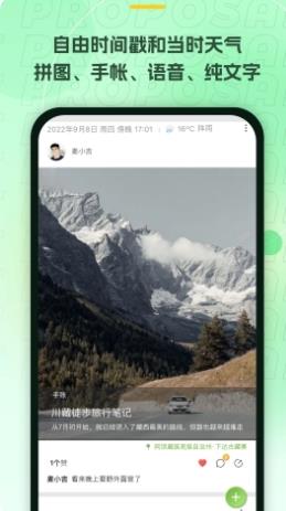 麦小记安卓版 v1.3.1安卓版 2