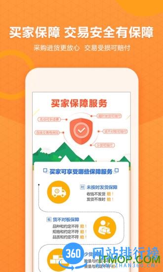 惠农网手机版软件 v5.5.3.3安卓版 0