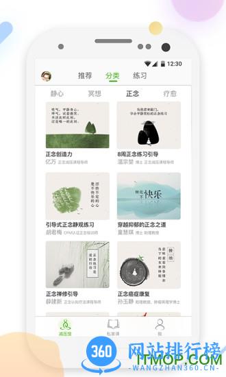 5P医学app
