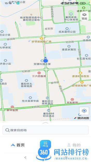 智行车联网 v2.3.8最新官方安卓版 3