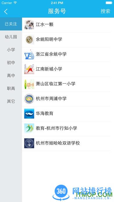 华海教育手机版 v5.4.6安卓版 2