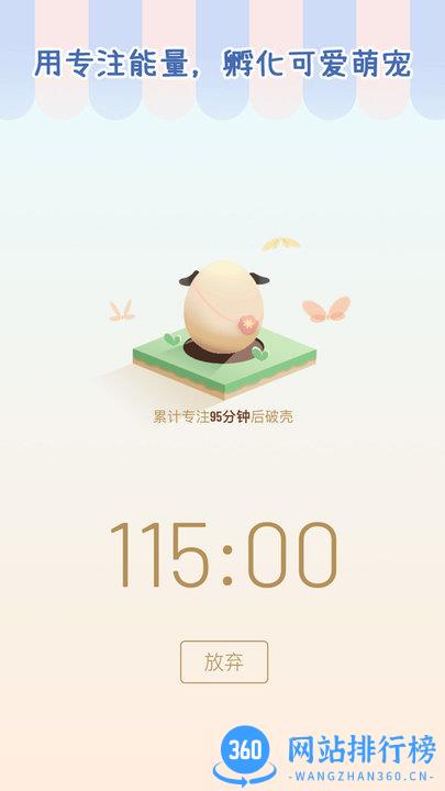 专注崽崽app v2.1.1 安卓版 3