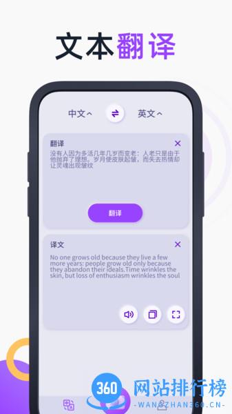 英文拍照翻译app