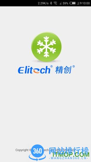 精创物联app(精创冷云) v2.7.5安卓版 0