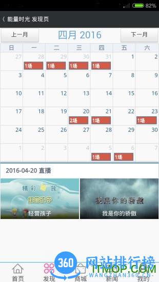 能量时光 v6.1.2安卓版 0