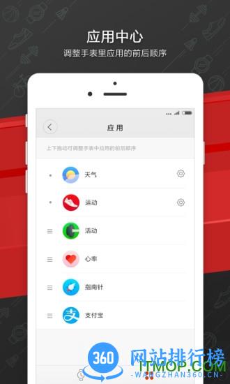 amazfit开发版 v8.2.1安卓版 3
