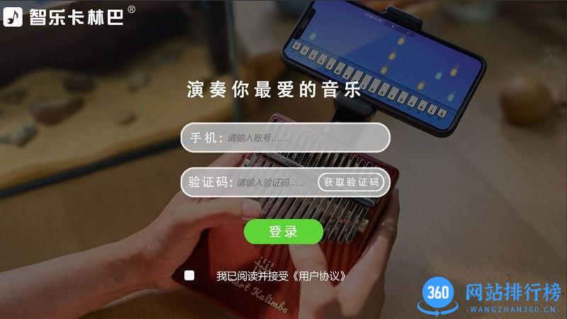 智乐卡林巴APP v1.3.2 安卓版 0