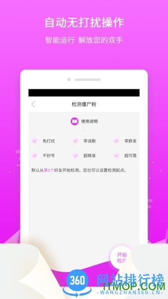 微粉微商管家破解免费版 v1.5.3 安卓版 1