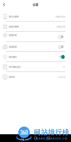 乐随拍souing v1.0.9.1安卓版 2