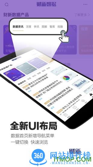 财新手机客户端 v8.1.5安卓最新版 0