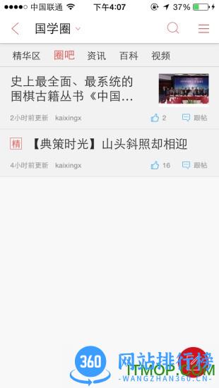 国学宝典app v2.7.1 安卓版 0