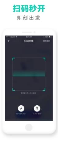 滴滴青桔单车app v3.9.2安卓最新版本 0