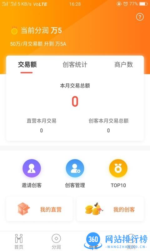 我是创客plusapp