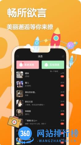 陌探交友 v3.2.10 官方安卓版本 1