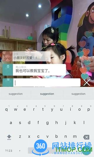 人人讲app