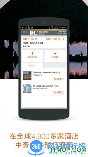 IHG优悦会(酒店预订) v5.37.0安卓版 0