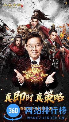 大秦帝国之帝国烽烟小米版 v9.4.0 安卓版 3