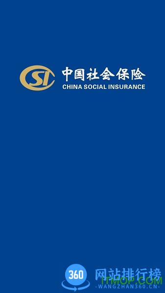 河北易人社人脸认证 v1.1.8 安卓版 1