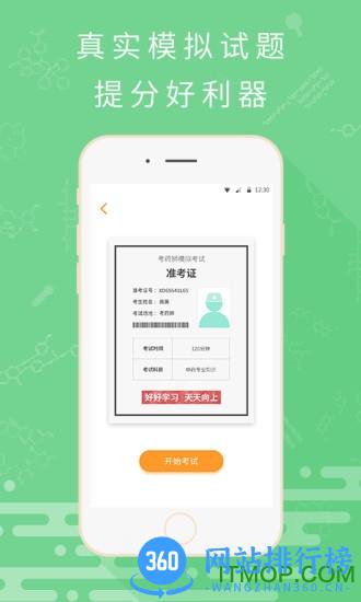 考药狮手机客户端 v3.4.7 安卓版 2