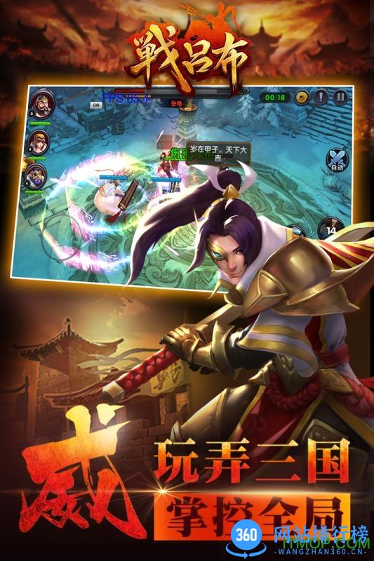 战吕布手游 v1.1.1 安卓版 3