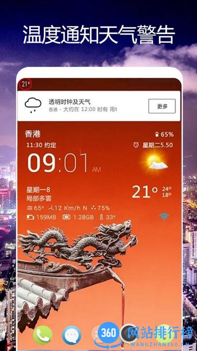 卫星天气预报王app